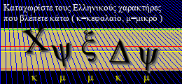Κωδικός ασφαλείας