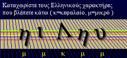 Κωδικός ασφαλείας