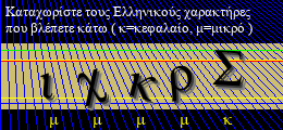 Κωδικός ασφαλείας