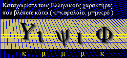 Κωδικός ασφαλείας