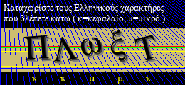 Κωδικός ασφαλείας