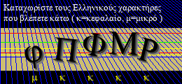 Κωδικός ασφαλείας