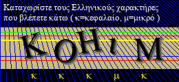 Κωδικός ασφαλείας