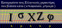 Κωδικός ασφαλείας