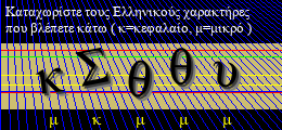 Κωδικός ασφαλείας