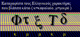 Κωδικός ασφαλείας