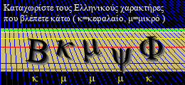 Κωδικός ασφαλείας