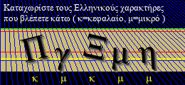 Κωδικός ασφαλείας