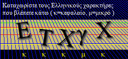 Κωδικός ασφαλείας