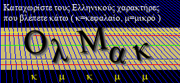 Κωδικός ασφαλείας