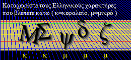 Κωδικός ασφαλείας