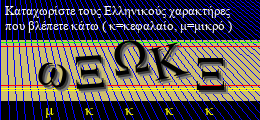 Κωδικός ασφαλείας