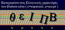 Κωδικός ασφαλείας
