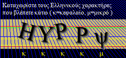 Κωδικός ασφαλείας