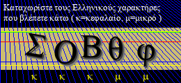 Κωδικός ασφαλείας