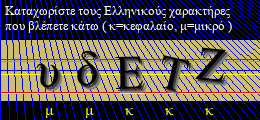 Κωδικός ασφαλείας