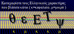 Κωδικός ασφαλείας