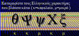Κωδικός ασφαλείας