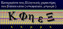 Κωδικός ασφαλείας
