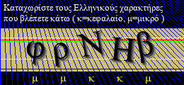 Κωδικός ασφαλείας