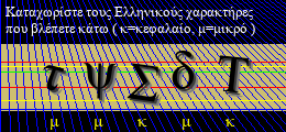 Κωδικός ασφαλείας