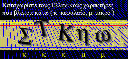Κωδικός ασφαλείας