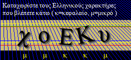 Κωδικός ασφαλείας