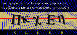 Κωδικός ασφαλείας