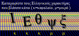 Κωδικός ασφαλείας