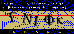 Κωδικός ασφαλείας