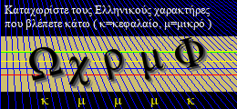 Κωδικός ασφαλείας