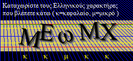 Κωδικός ασφαλείας