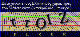 Κωδικός ασφαλείας