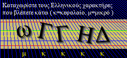 Κωδικός ασφαλείας