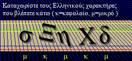 Κωδικός ασφαλείας