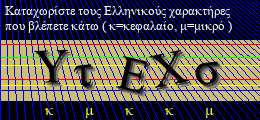 Κωδικός ασφαλείας