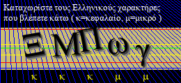 Κωδικός ασφαλείας
