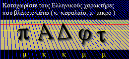 Κωδικός ασφαλείας