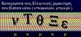 Κωδικός ασφαλείας
