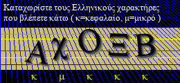 Κωδικός ασφαλείας