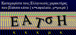 Κωδικός ασφαλείας