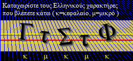 Κωδικός ασφαλείας