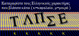 Κωδικός ασφαλείας