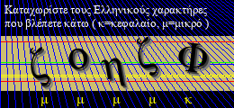 Κωδικός ασφαλείας
