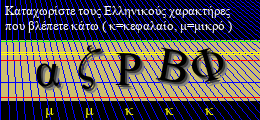 Κωδικός ασφαλείας
