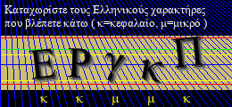 Κωδικός ασφαλείας