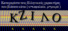 Κωδικός ασφαλείας