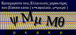 Κωδικός ασφαλείας