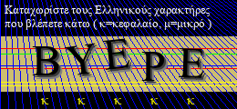 Κωδικός ασφαλείας