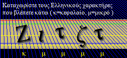 Κωδικός ασφαλείας